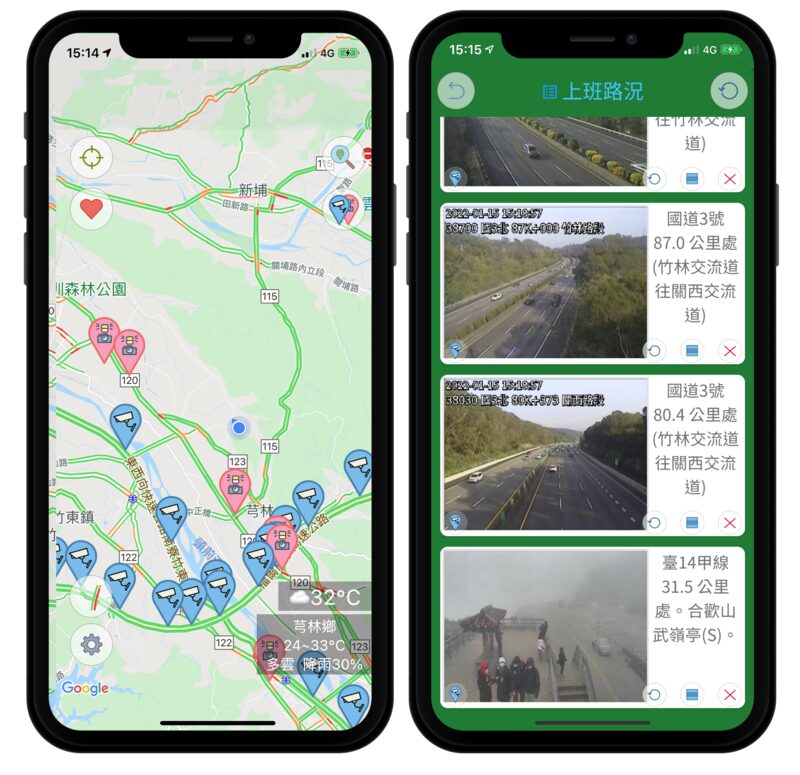 即時路況影像 App