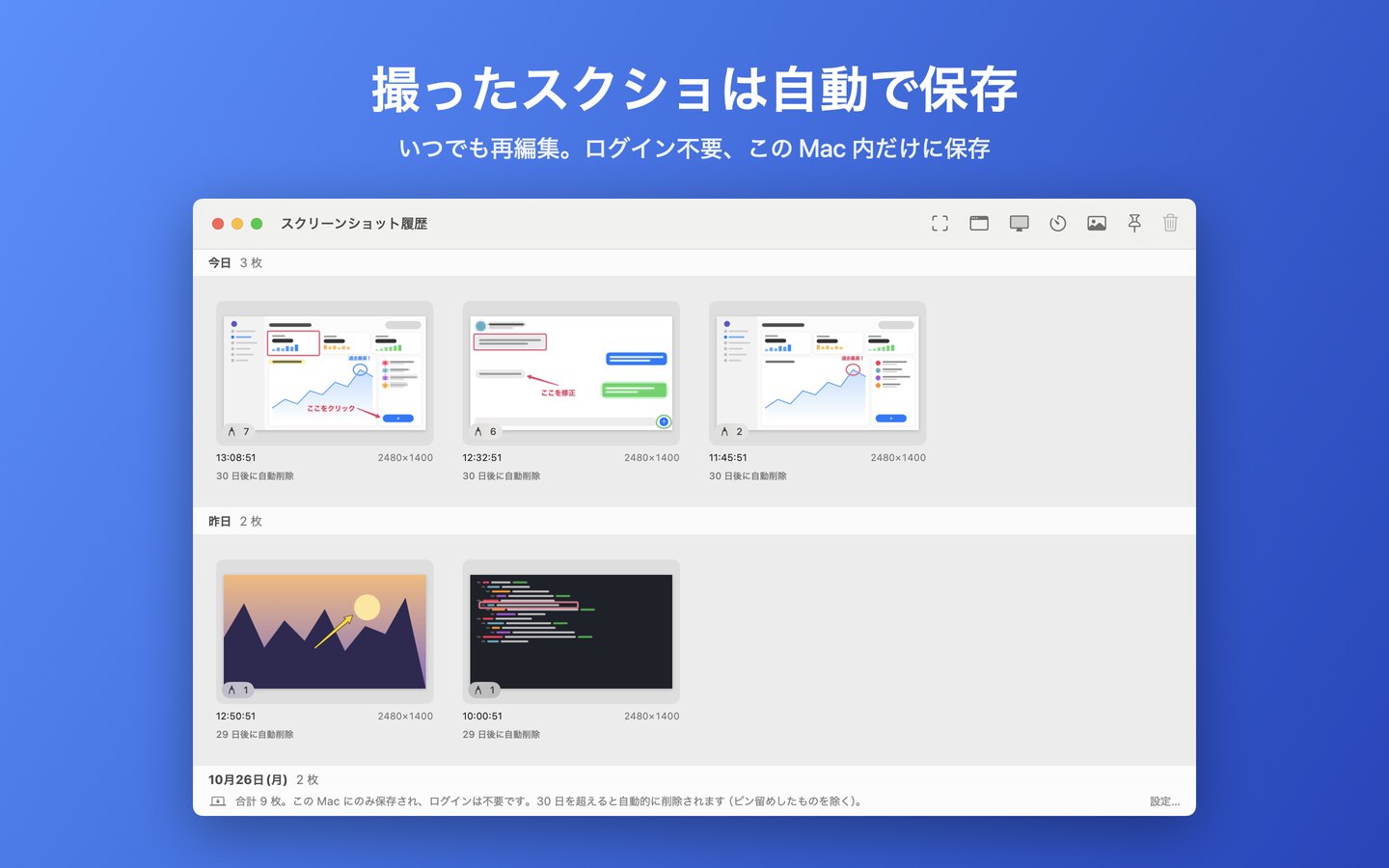 ShotItWell screenshot